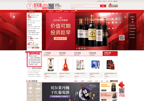 电商客户案例