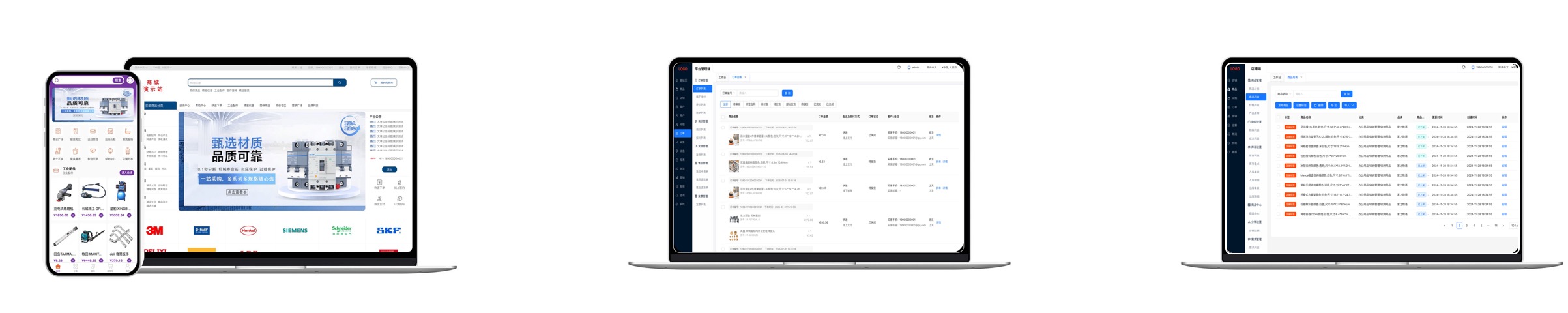 B2B2C多商户商城系统