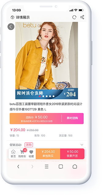 三级分销电商系统