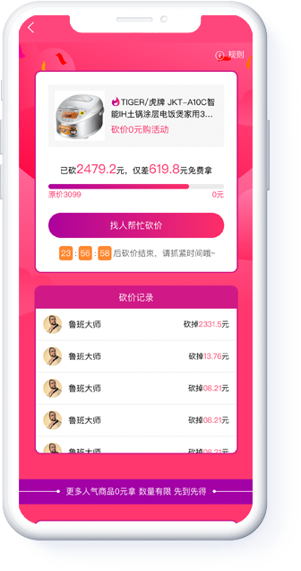 三级分销电商系统