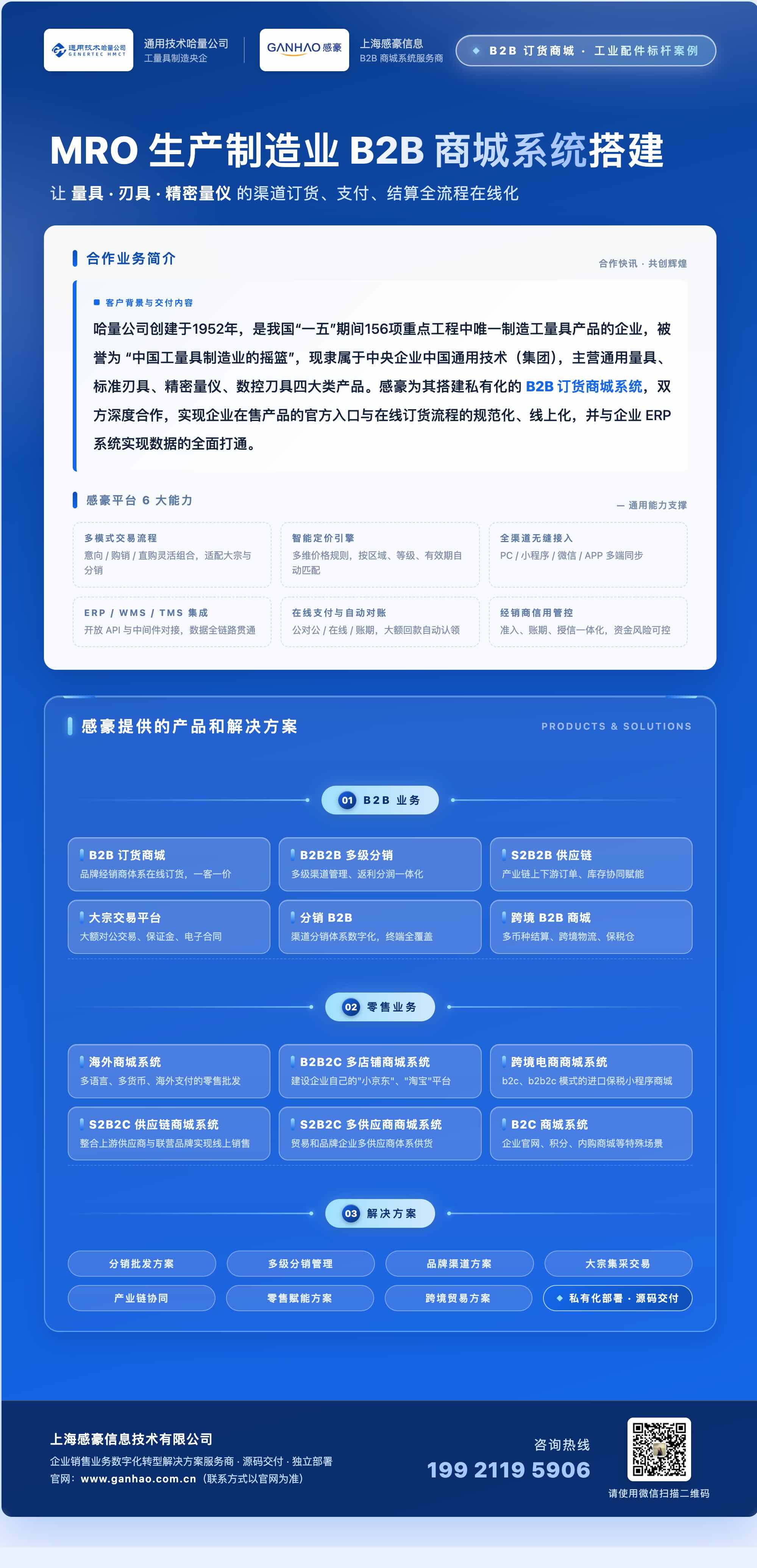 haliang.png