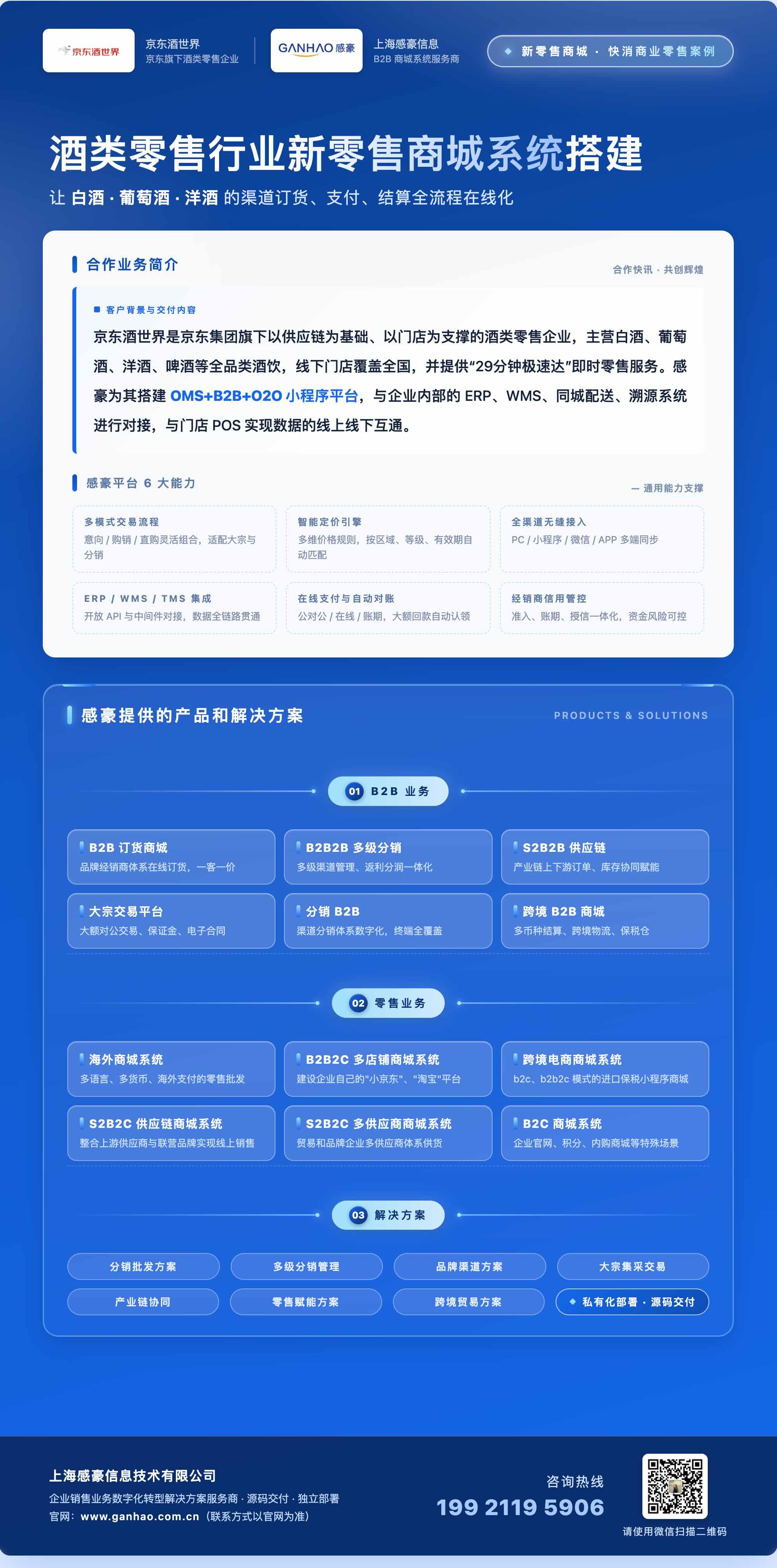 jiushijie.png